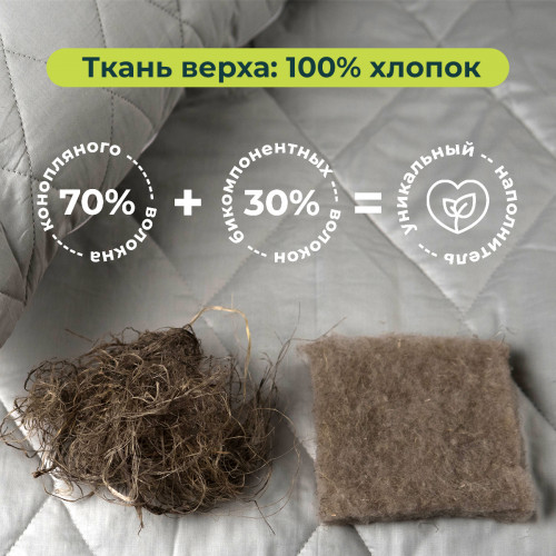 Подушка с конопляным наполнителем, серая