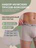 Мужские трусы боксеры из конопли, цвет серый, 3 пары