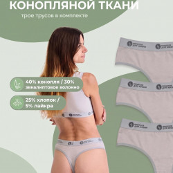 Женские трусы стринги из конопли, цвет серый, 3 пары