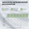 Женские трусы слипы из конопли, цвет чёрный, 3 пары
