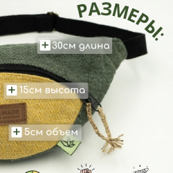 Сумка на пояс Невари 2.0 AP, зелено-желтая