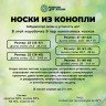 Конопляная коробочка "Годовой запас носков", Чёрные носки из конопли, 9 пар