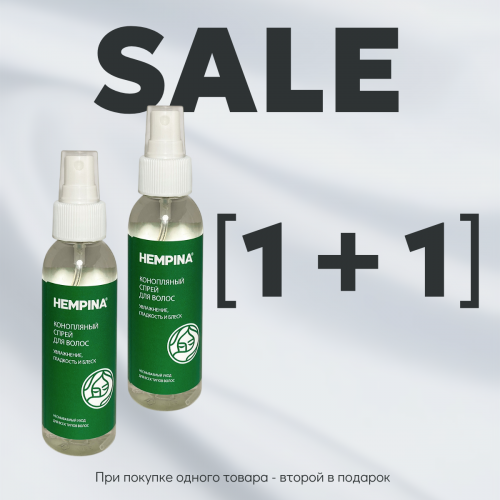Акция 1+1 Спрей для волос «Уход и красота», 100 мл