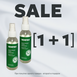 Акция 1+1 Спрей для волос «Уход и красота», 100 мл