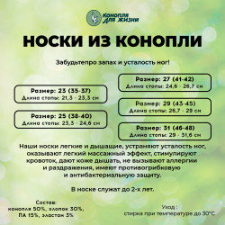 Черные носки из конопли, классические