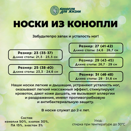 Короткие носки из конопли, светлые