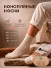 Светлые носки из конопли, 3 пары